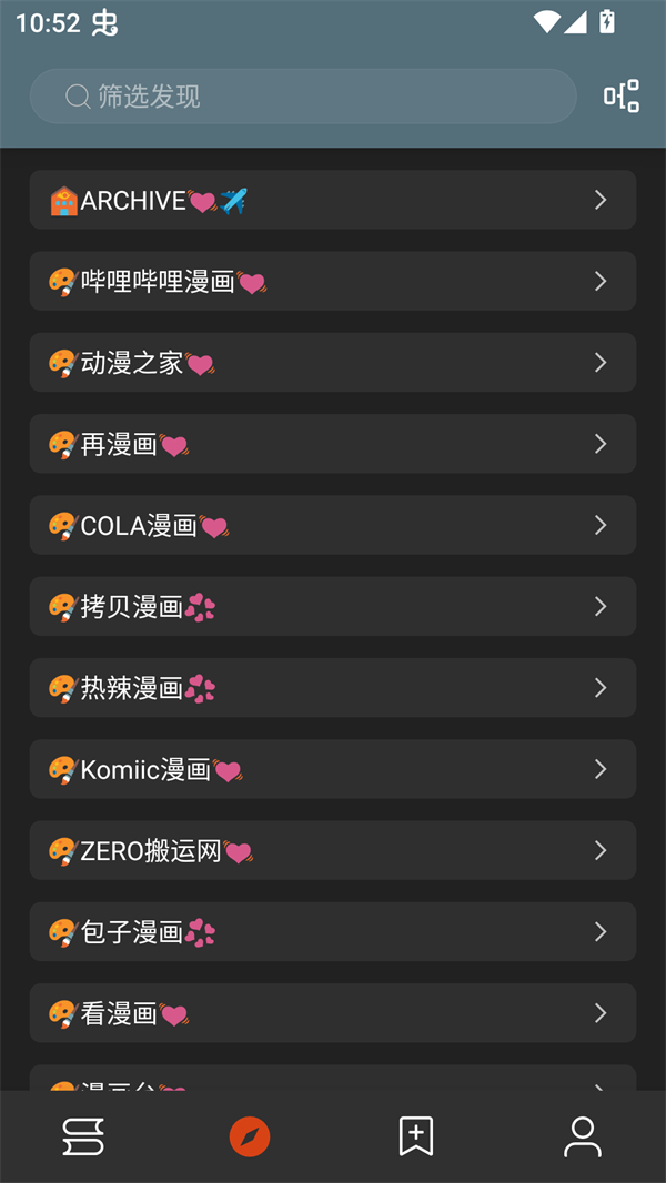无邪小说截图3