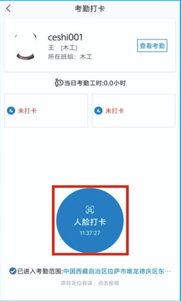 藏建通工人版截图2