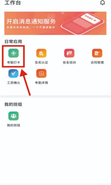 藏建通工人版截图3