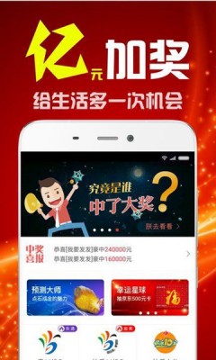 彩客网彩票官网截图4