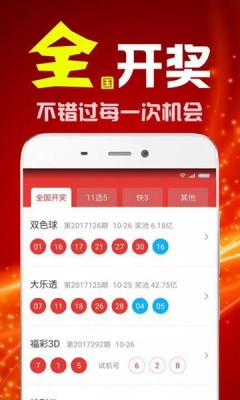 彩客网彩票官网截图2