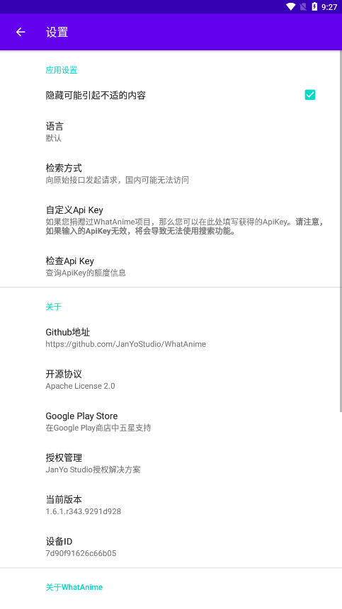 以图搜番截图3