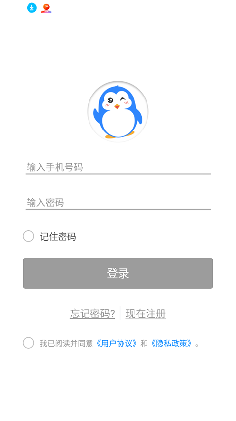 快乐企鹅截图1