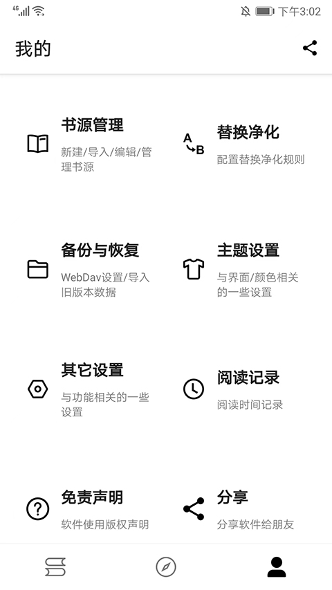 程序猿小说截图3