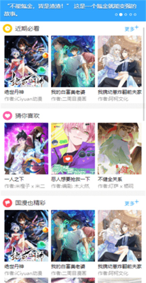 可可漫画截图2