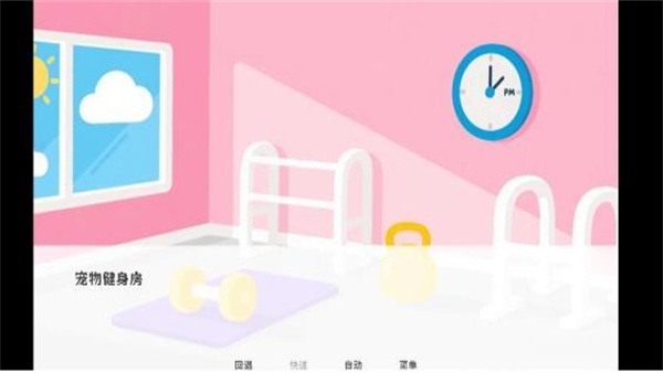 厄敌甜宠日记截图3