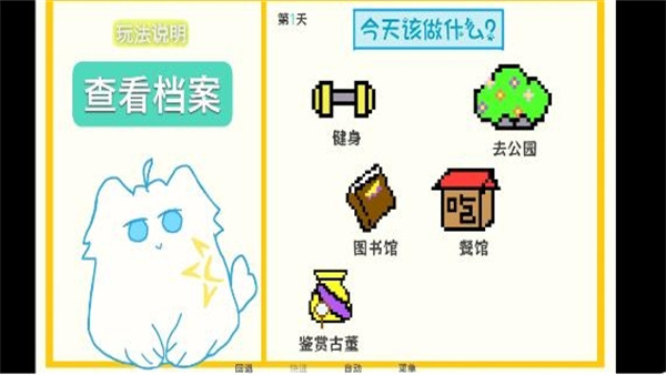厄敌甜宠日记截图2