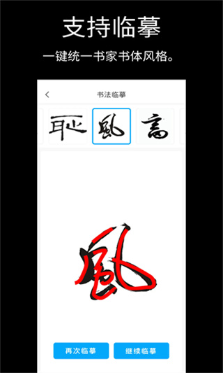 田字格字帖截图1