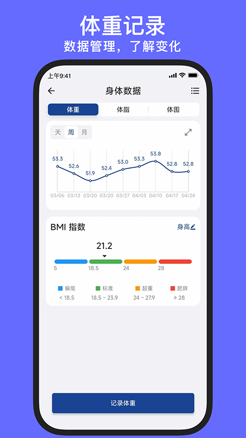 练练健身截图2