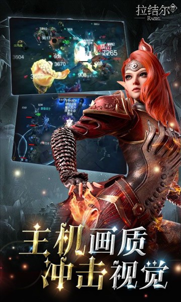 拉结尔永久0.1折截图3