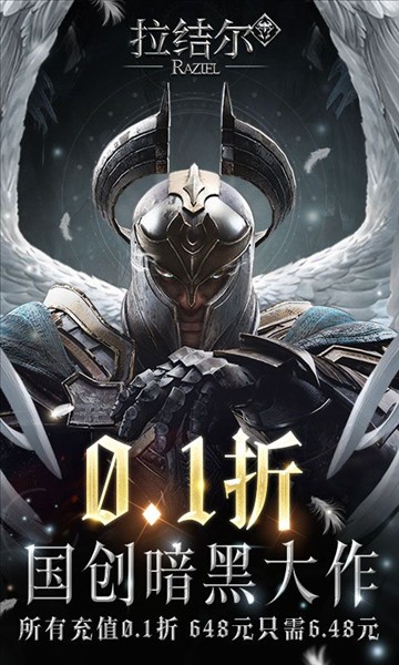 拉结尔永久0.1折截图4