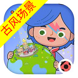 米加小镇世界江南小镇无广告