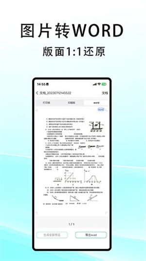 豆荚扫描截图1