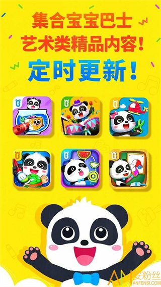 宝宝艺术日记截图3