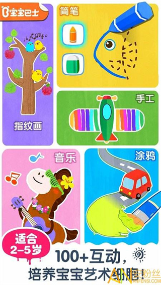 宝宝艺术日记截图4