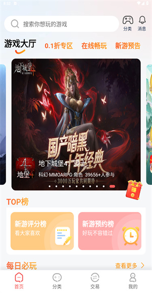 繁花手游