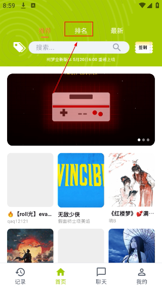 树梦