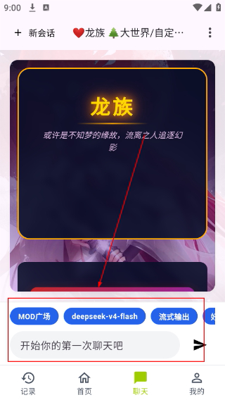 树梦