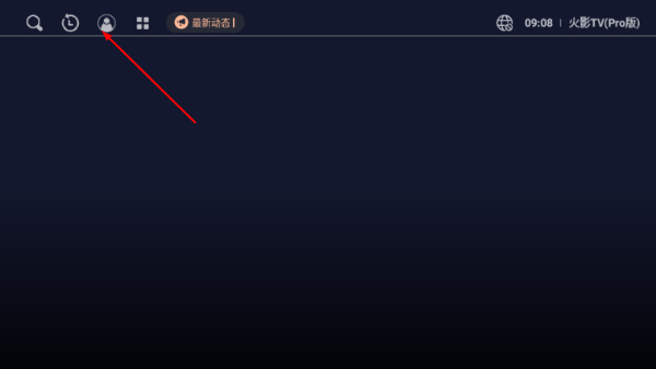 火影TVpro