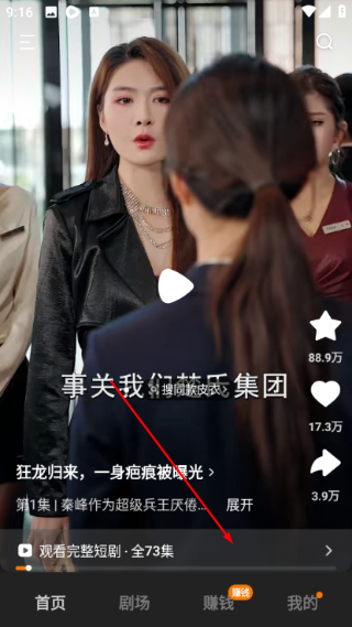 红果剧场手机版