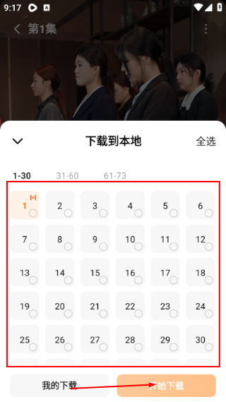 红果剧场手机版