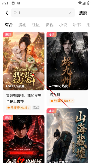 红果免费短剧正版