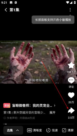 红果免费短剧正版