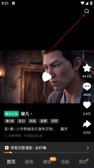 红果免费短剧正版