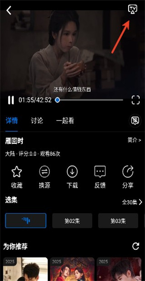 星光影视免费版