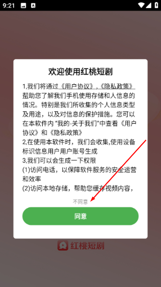 红桃短剧