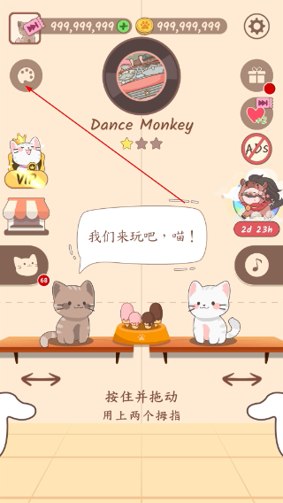 猫咪二重奏中文版