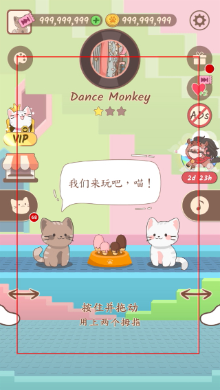 猫咪二重奏中文版