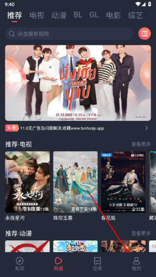 豚豚追剧