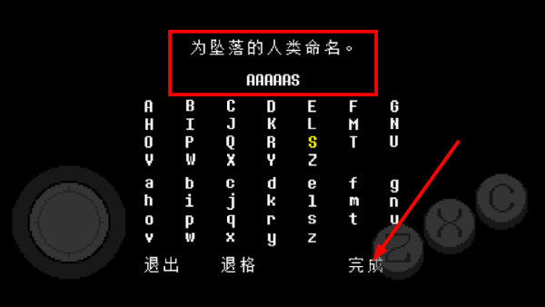 传说之下手机版汉化自带手柄