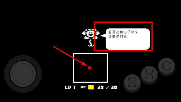传说之下手机版汉化自带手柄