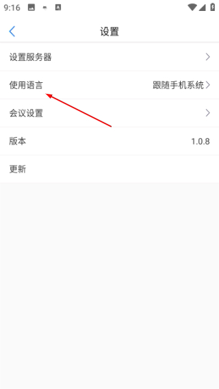 展讯通安卓版