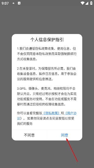 展讯通安卓版