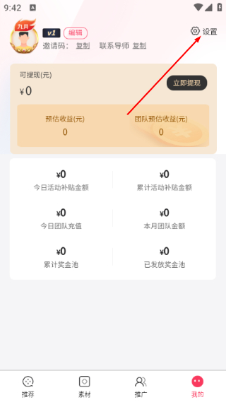 九月短剧