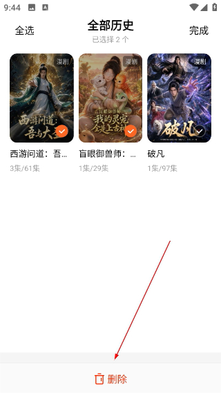 红果免费短剧软件