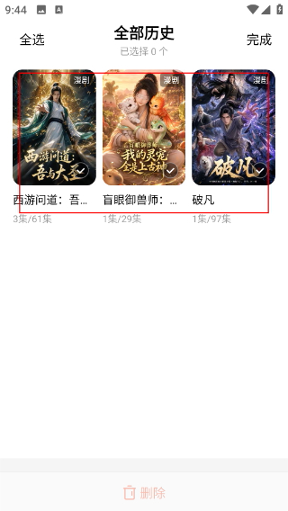 红果免费短剧软件