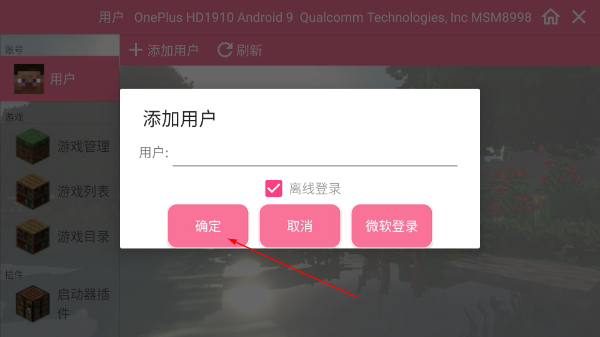 澪ultimate朱紫神奇宝贝模组