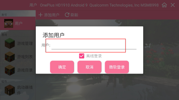 澪ultimate朱紫神奇宝贝模组