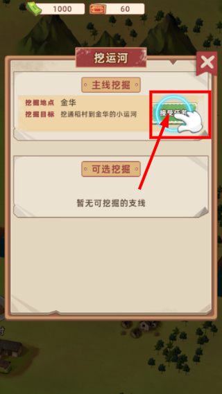 王铲铲的运河梦
