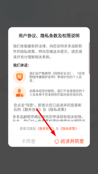多多追剧最新版