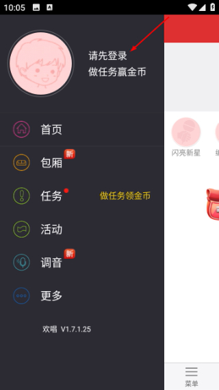 欢唱