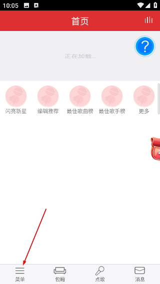 欢唱