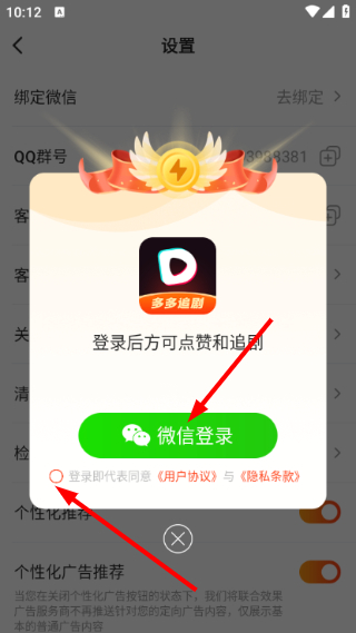 多多追剧追剧神器