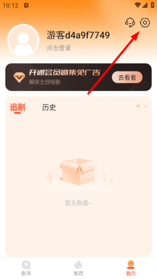 多多追剧追剧神器