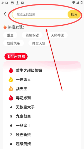 免费短剧爱看