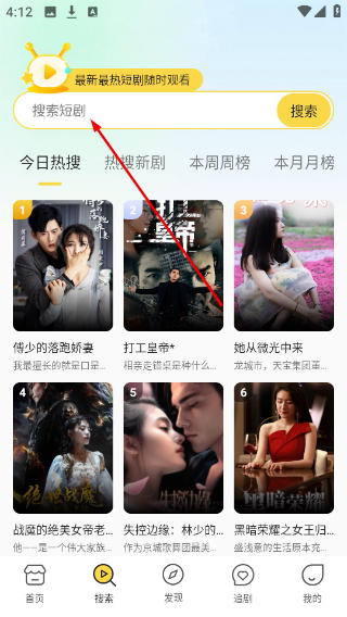 免费短剧爱看